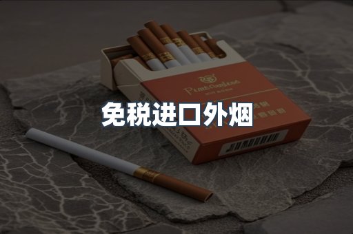 日本香烟系列