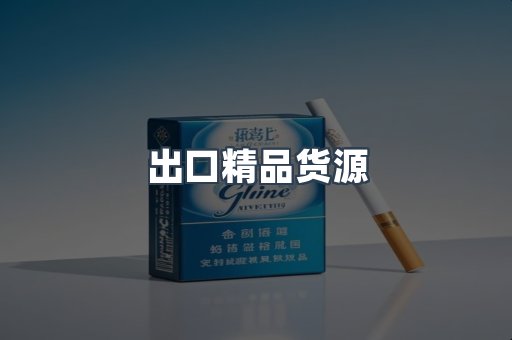越南香烟系列